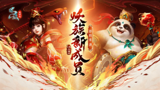 《问道》2024回忆录