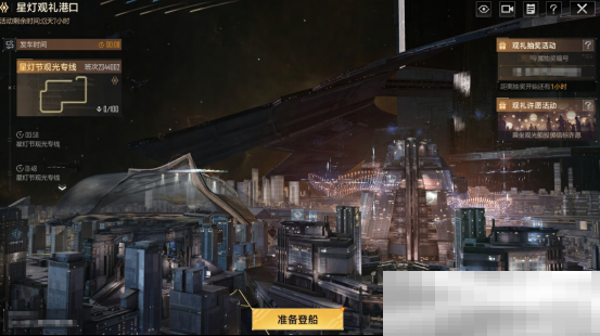 2025年星灯节开启，多款活动登场，新年就玩拉格朗日