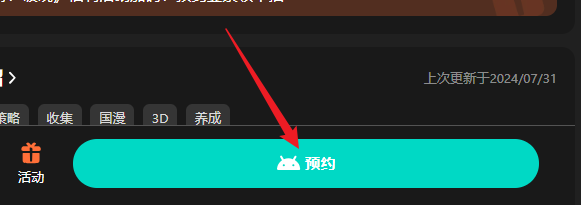《镇魂街破晓》最新开服时间一览