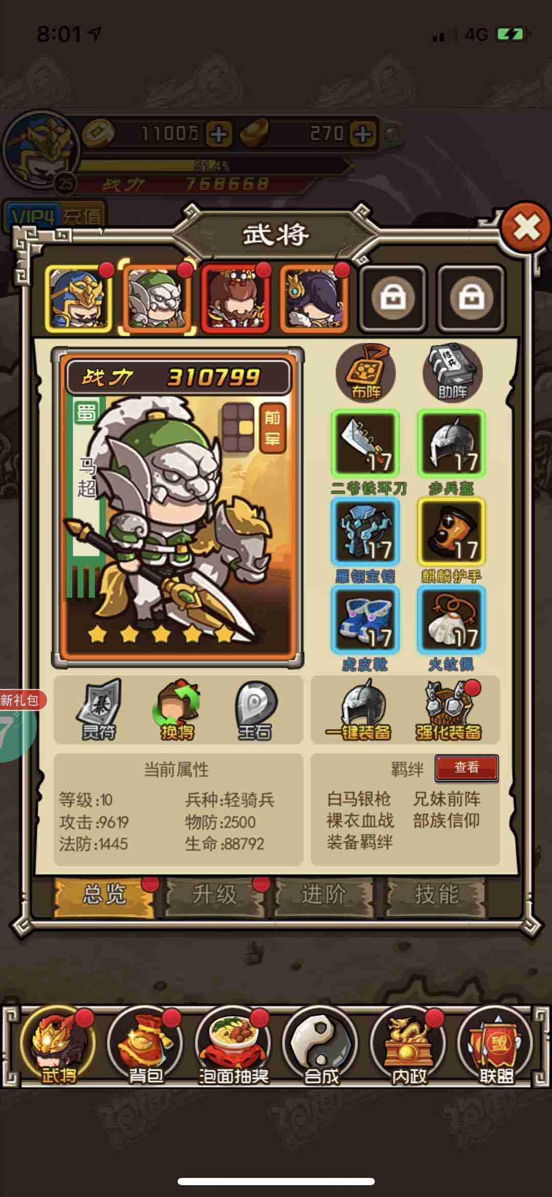 泡面三国:助战阵容大揭秘,萌新必看的提升秘籍!