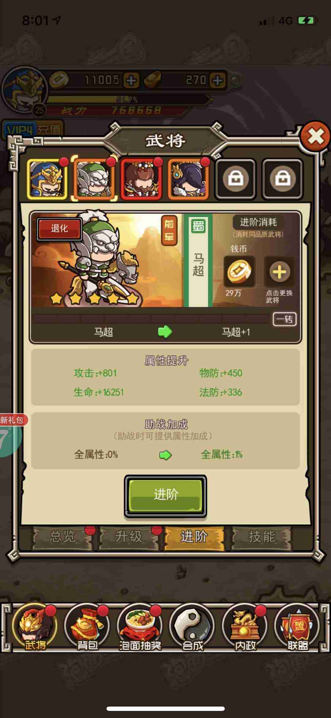 泡面三国:助战阵容大揭秘,萌新必看的提升秘籍!