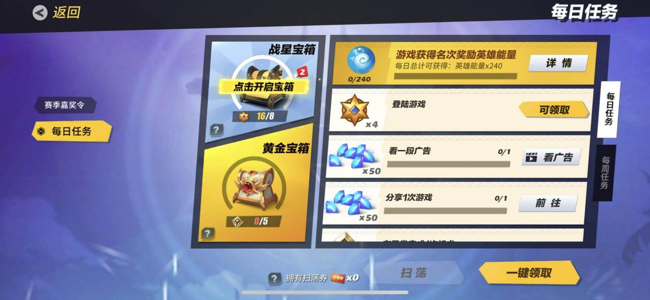 孤岛先锋天梯冲分指南：快速提升排位等级的秘诀