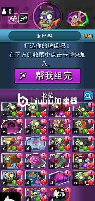 植物大战僵尸英雄：食人大王花的超强玩法大揭秘！