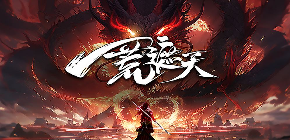 KK官方对战平台2025开年防守图一荒遮天全解析：新机制引领潮流，攻略助你轻松上手