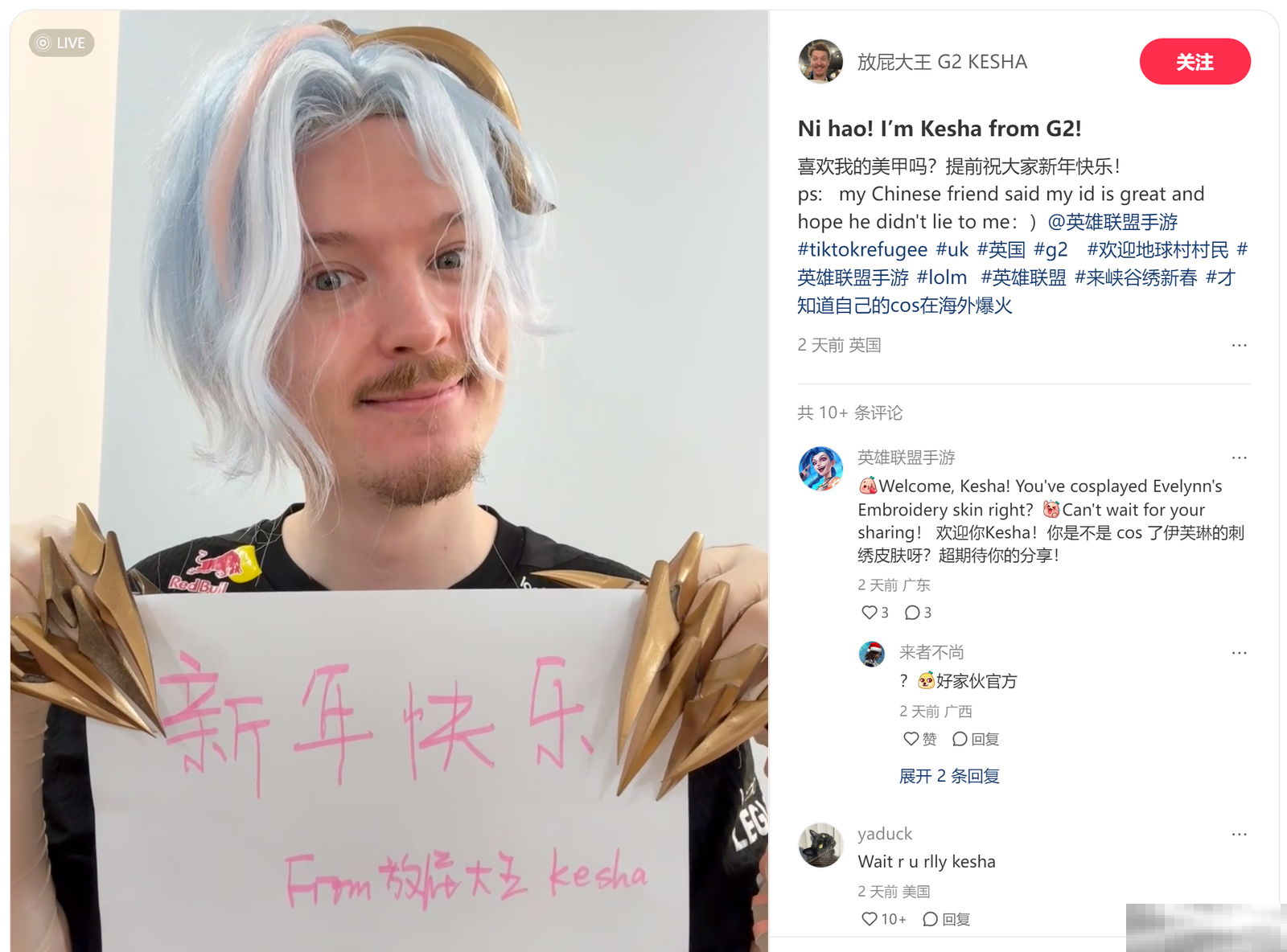 《英雄联盟手游》携手苏绣亮相匈牙利，非遗技艺海外吸睛