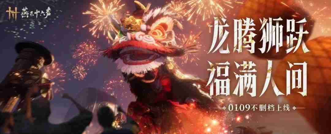 燕云十六声移动端不删档上线：双端优化齐头并进，共筑极致武侠体验