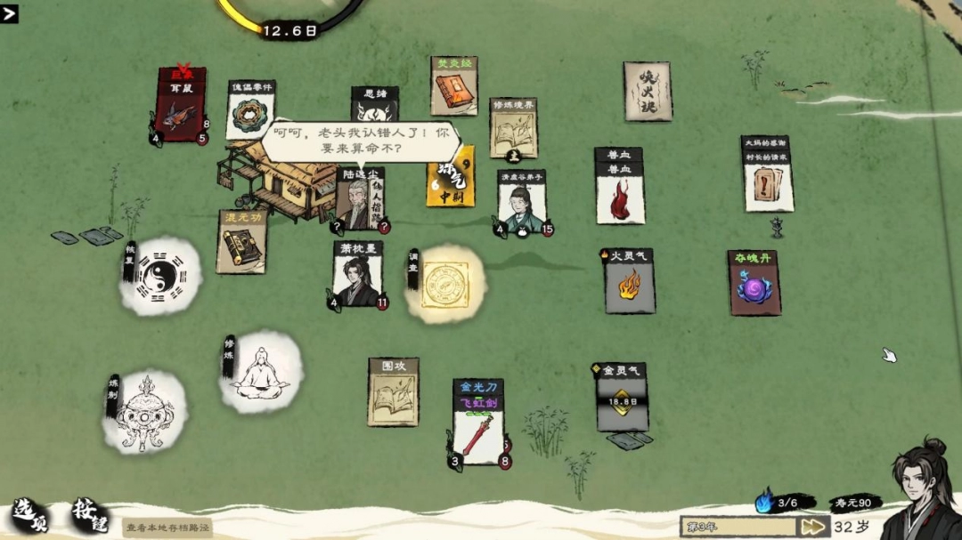 卡牌修仙传：水墨绘就的修真之旅，邀你共赴Steam与WeGame首轮Alpha测试