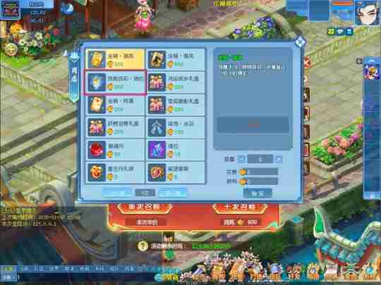 《逍遥情缘》只要有技能炫彩 让你在队伍里显得与众不同