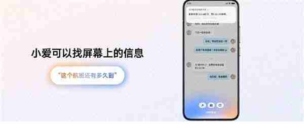 小爱同学史上最大变革！小米超级小爱适配机型公布：16款已开启推送