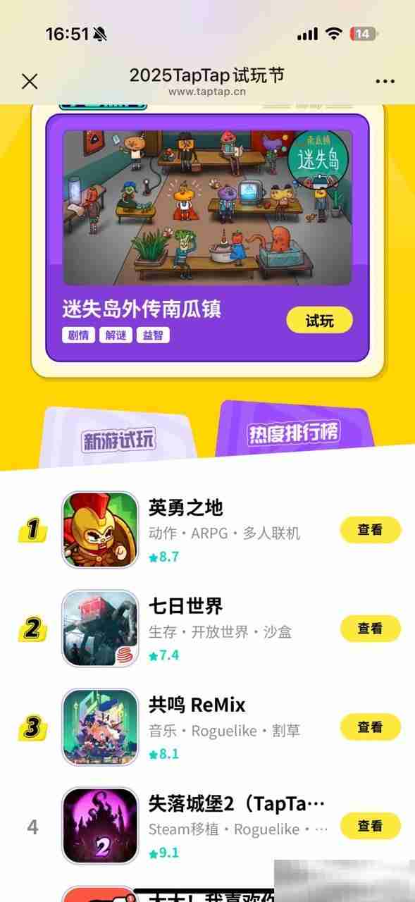 《英勇之地》手游首测落下帷幕 今日全平台预约正式开启