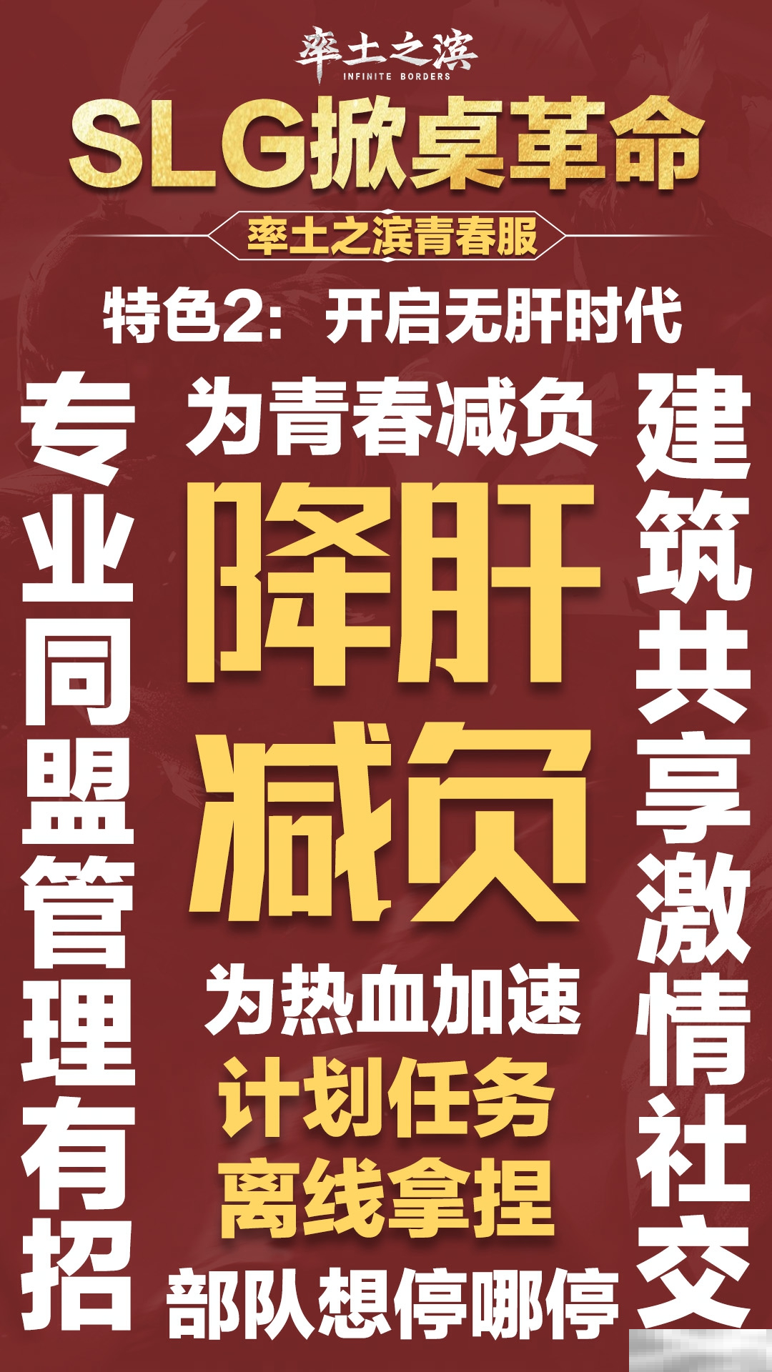 不花钱抽卡！《率土之滨》青春服掀桌测试开启