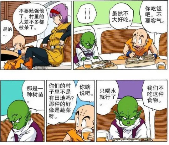 《龙珠》：让地球人和那美克星人来次对账，谁的优越感会更强？