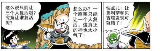 《龙珠》：让地球人和那美克星人来次对账，谁的优越感会更强？