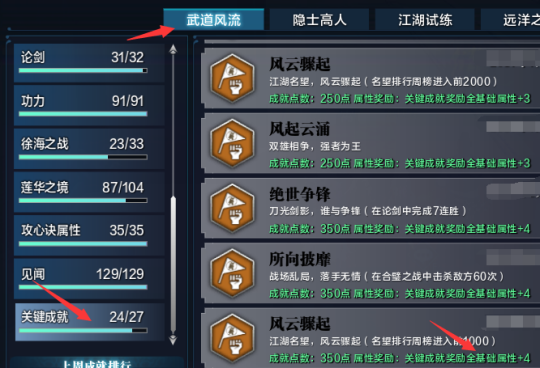 《天涯明月刀》新玩家容易忽略的老功力盘点