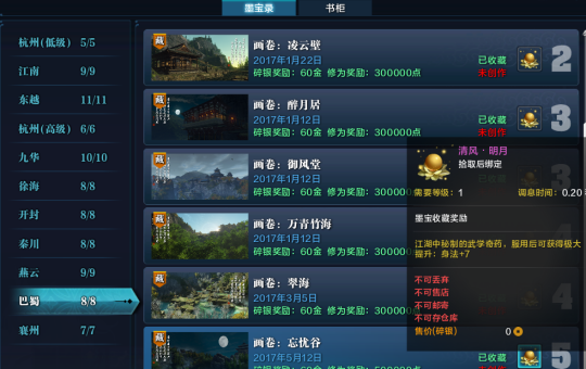 《天涯明月刀》新玩家容易忽略的老功力盘点