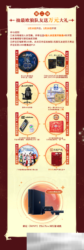 新月已至，福气降临！网易狼人杀新月礼遇活动正式开启！