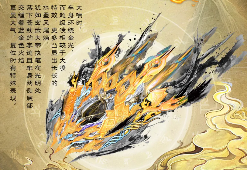 《QQ飞车》不藏了！蛇年限定S车至尊·玄冥&皮肤至尊-真武首亮相！