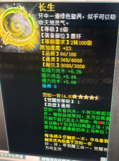 《大话西游2》衙役，200级，带终极，看血量！