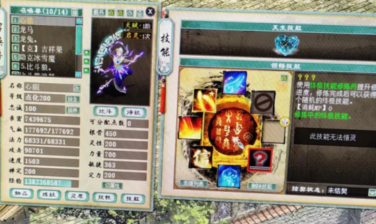 《大话西游2》衙役，200级，带终极，看血量！