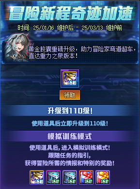 《地下城与勇士》深渊票大放送！新春版本活动内容一览