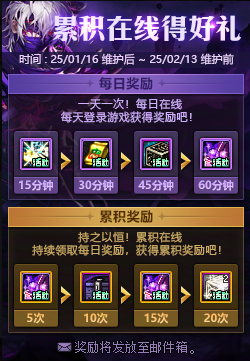 《地下城与勇士》深渊票大放送！新春版本活动内容一览