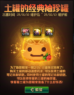 《地下城与勇士》深渊票大放送！新春版本活动内容一览