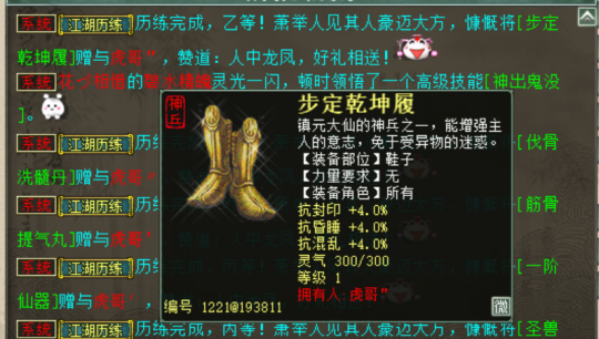 《大话西游2》嚯，这一操作，差点成就全服第一冰武器！