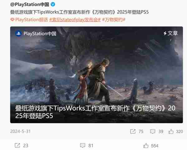 国产动作游戏《万物契约》重新立项 改为买断制纯单机