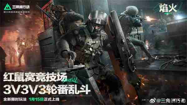 《三角洲行动》2025年规划路线公布 计划举行4个赛季