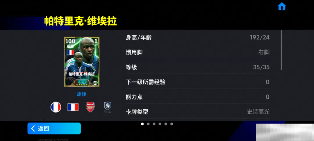 次元交汇，实况争霸！「队长小翼」热血登场！