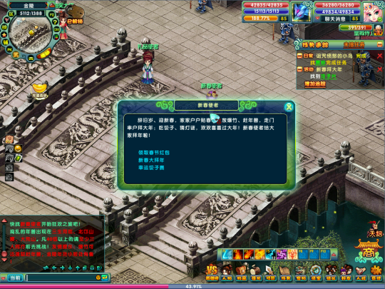 “灵蛇献瑞”新年到，新春福利时装翅膀等你来拿