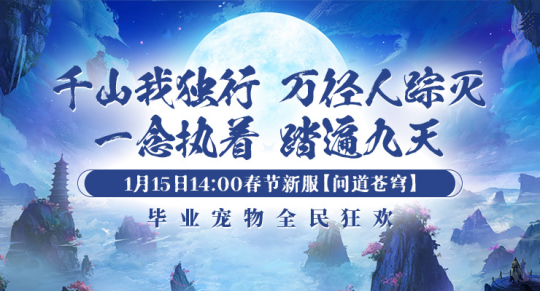 独属玄幻修仙的浪漫,《剑啸九州》新服今日正式开启