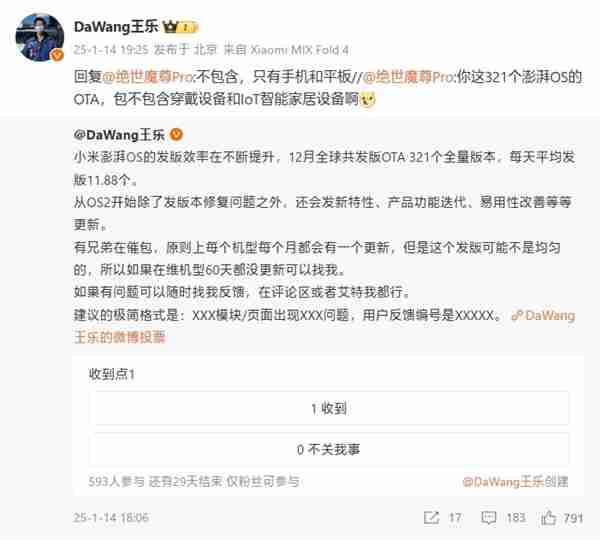 小米澎湃OS 12月全球发版321个全量版本：平均每天11.88个