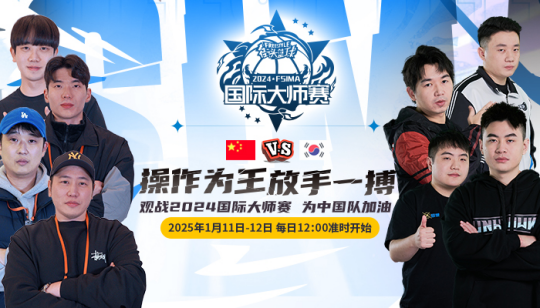 赛出荣光 赛睿助力《街头篮球》IMA国际大师赛