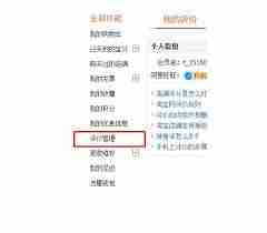 手机淘宝差评怎么删除_怎样移除手机淘宝上的差评