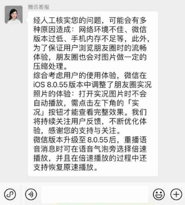 微信官宣语音条倍速播放上线，时长须不少于5秒