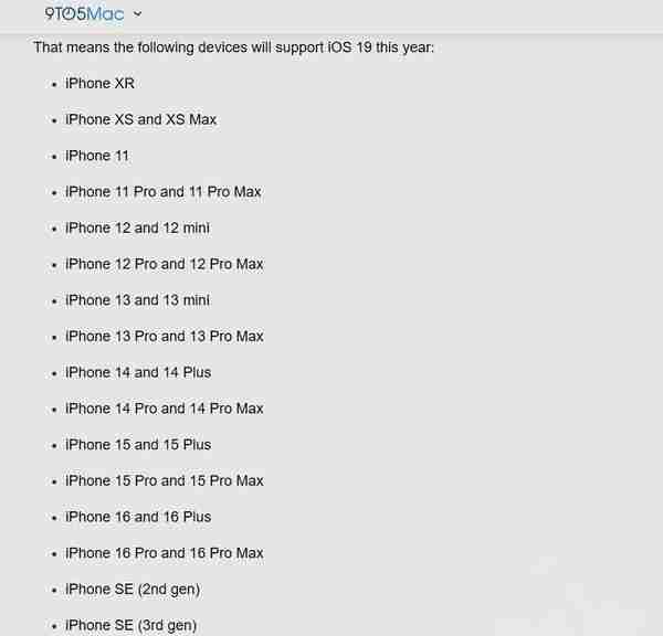 苹果iOS 19升级清单曝光：iPhone XR、iPhone XS等老机型喜提升级资格