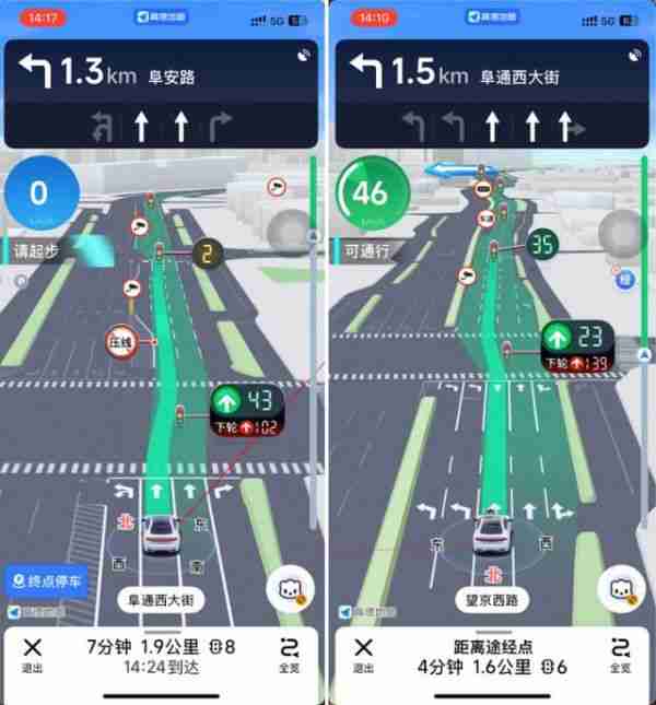 高德地图推出红绿灯AI领航功能：*上线手机端起步提醒