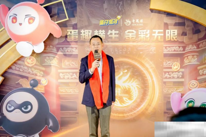 蛋仔撞珠宝，老凤祥与《蛋仔派对》深刻诠释 1+1＞2