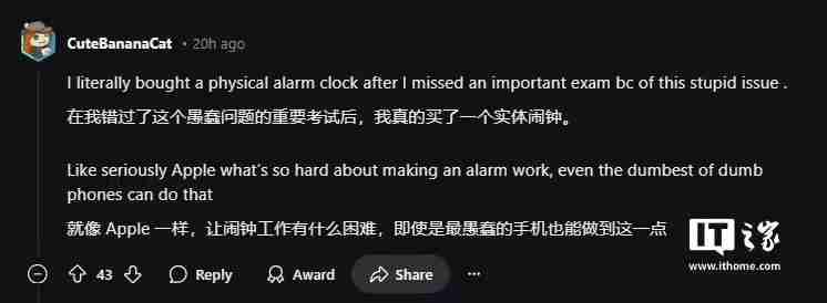 用户反映苹果iPhone闹钟响铃延迟问题多年未解决，严重影响日常生活