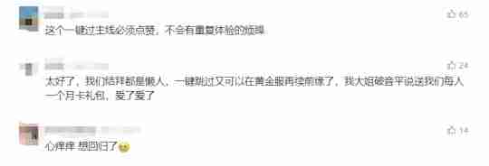 游戏官方手动支持搬砖？网易连抛重磅承诺，2025开年大肉来了