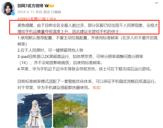 游戏这一年：《剑网3》这一年到底有多猛？跟腾讯结盟，撕完网易撕百度