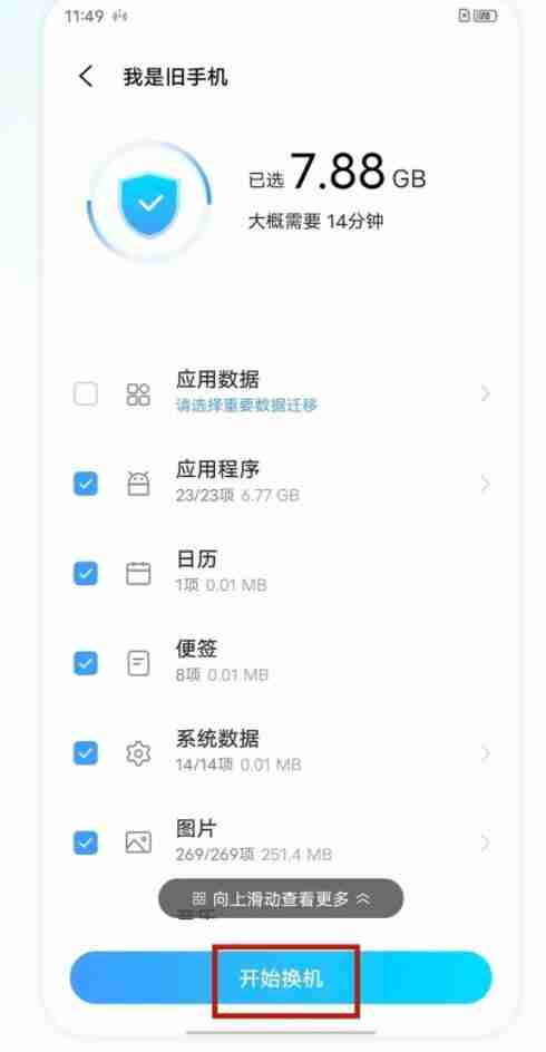 安卓手机怎么导入另一个手机 5款不同品牌一键换机