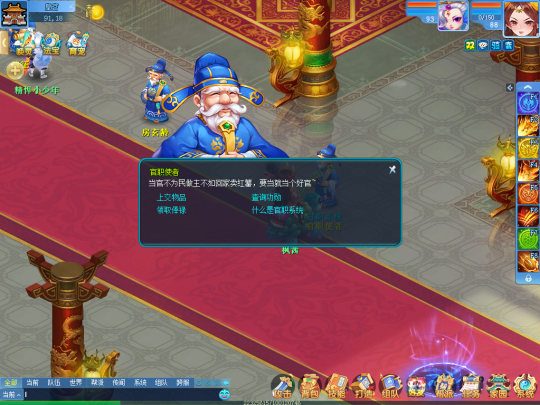 《逍遥情缘》旧装备别傻乎乎回收了 精炼或上交更有性价比！