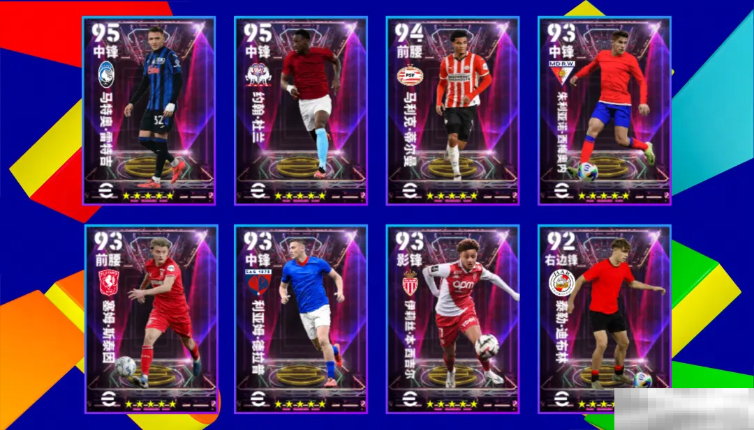 红蓝靠山埃德米尔森登场，极速摆脱精选兑换开启！