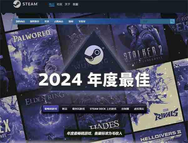 Steam 2024年终盘点出炉 《黑神话》获4项铂金评选