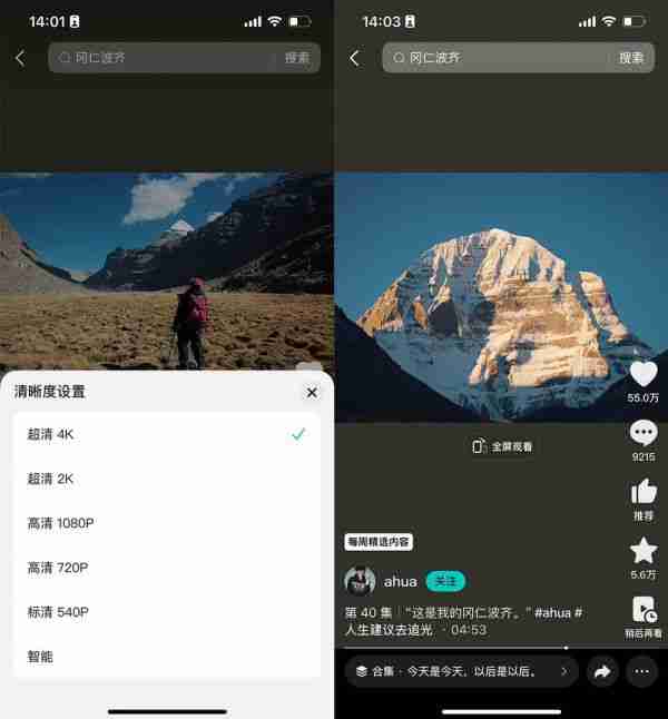 抖音精选上线4K 模式，放大“好内容”的*视觉体验