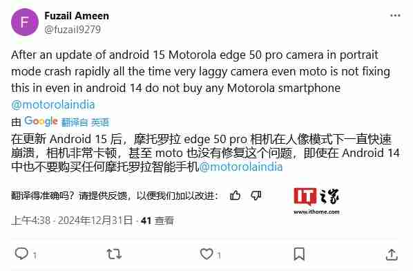 摩托罗拉 Edge 50 Pro 手机安卓 15 更新问题频出：续航暴降、相机崩溃