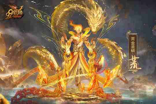 《魔域》蛇年兽原画惊艳亮相，灵曦祈福赢万元“金”喜奢品