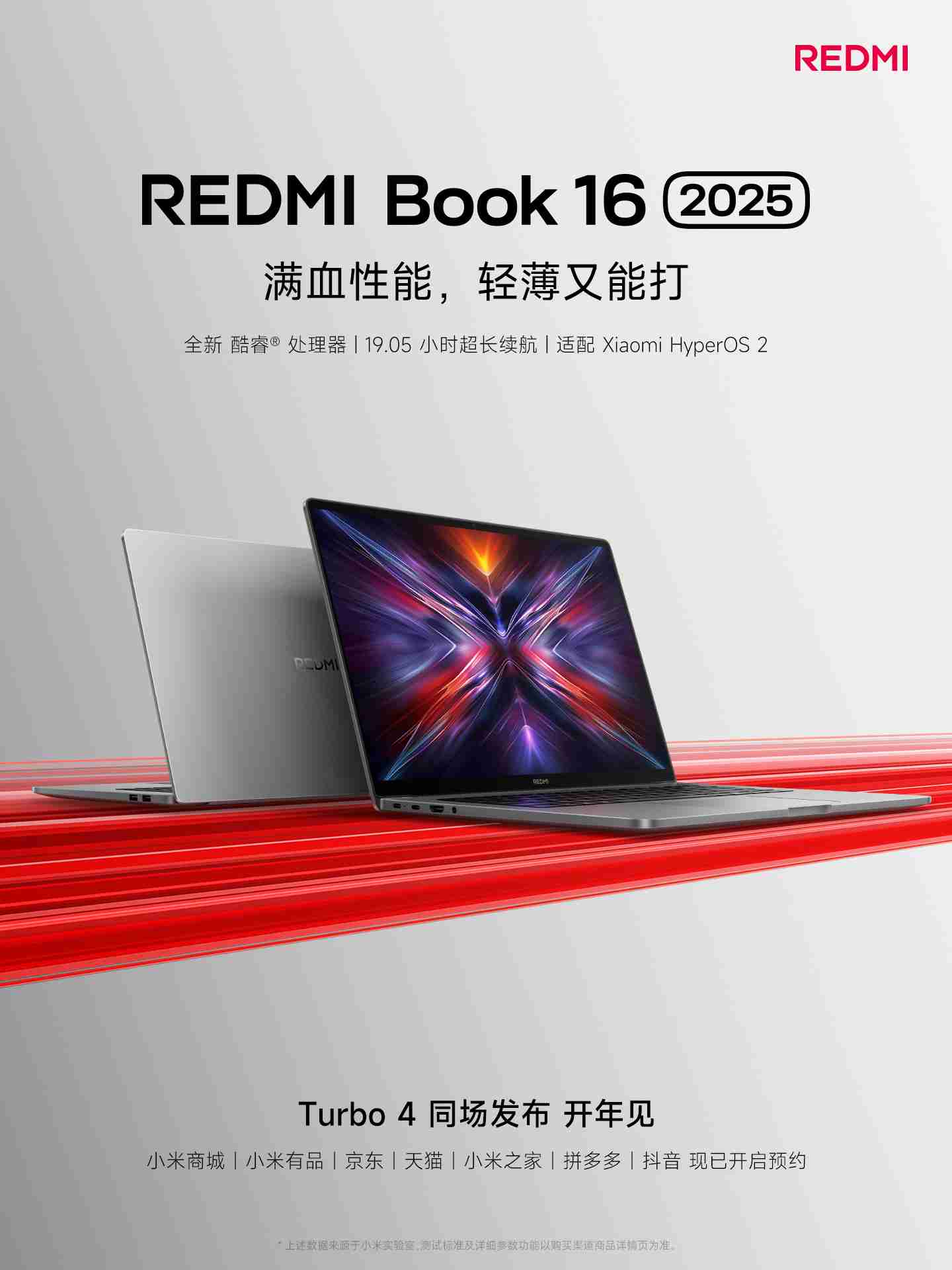 小米 REDMI Book 14 2025 笔记本价格曝光：4599 元起，酷睿 5 220H